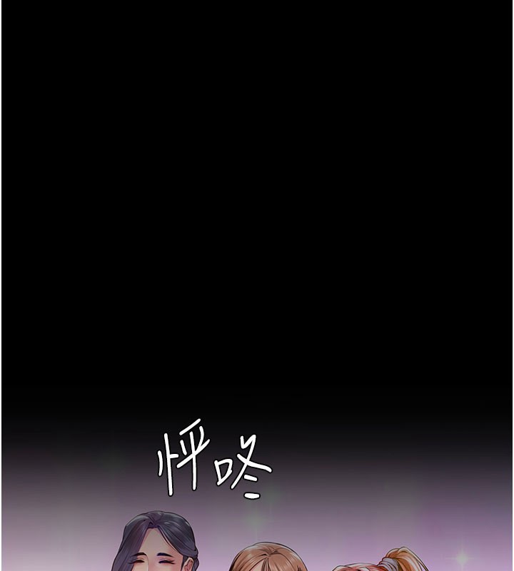 守护妳第22話-稱職的護花使者