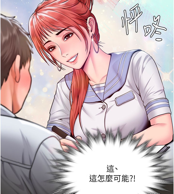 守护妳第22話-稱職的護花使者