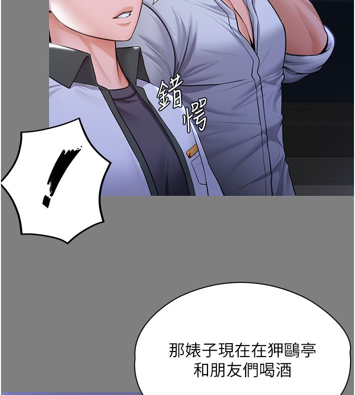 守护妳第22話-稱職的護花使者