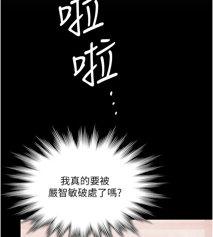 守护妳第22話-稱職的護花使者