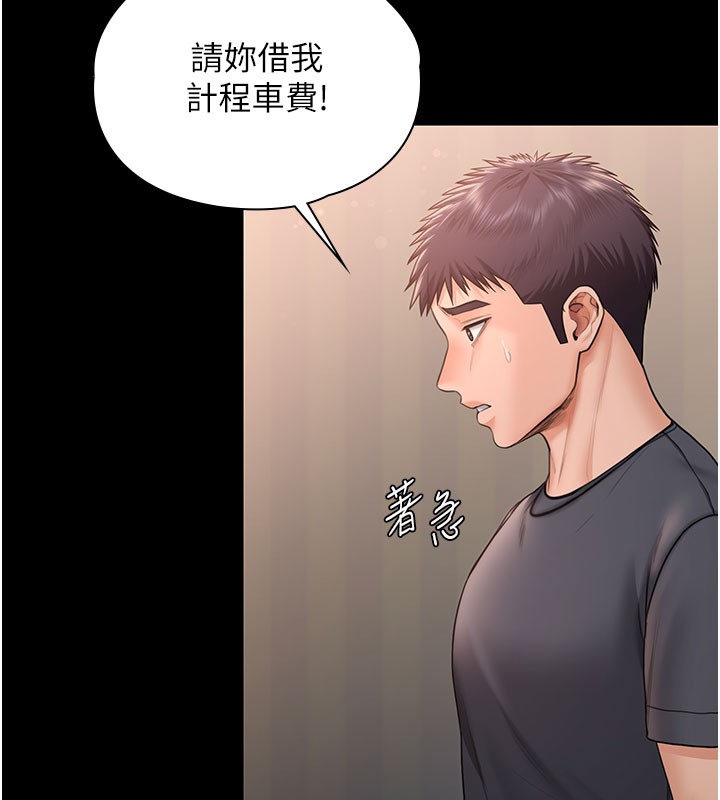 守护妳第22話-稱職的護花使者