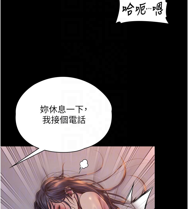 守护妳第22話-稱職的護花使者