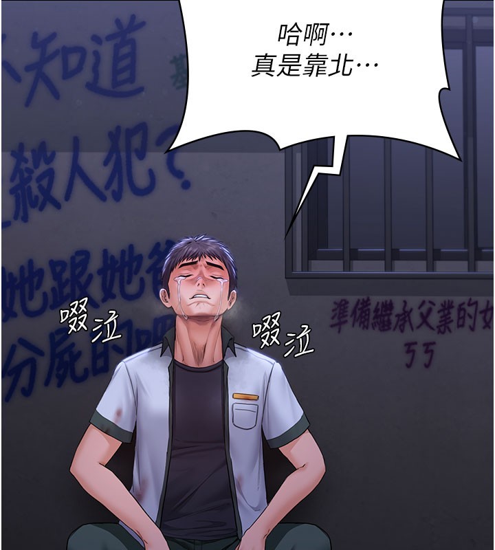 守护妳第22話-稱職的護花使者