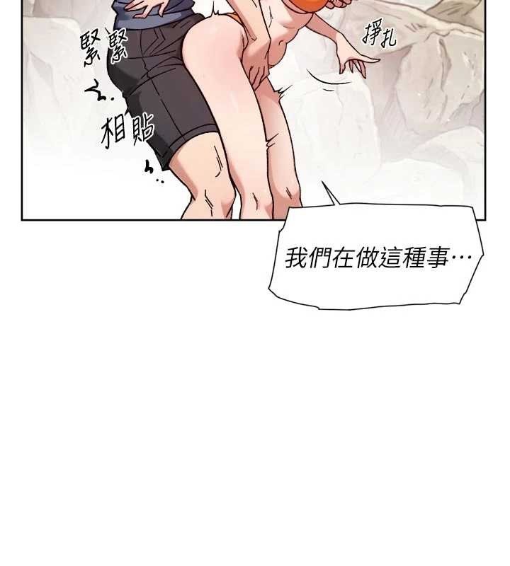 深层洁净达人第53話-不然我們速戰速決