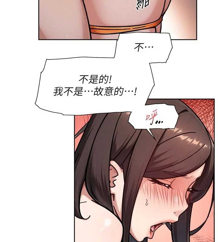 深层洁净达人第53話-不然我們速戰速決