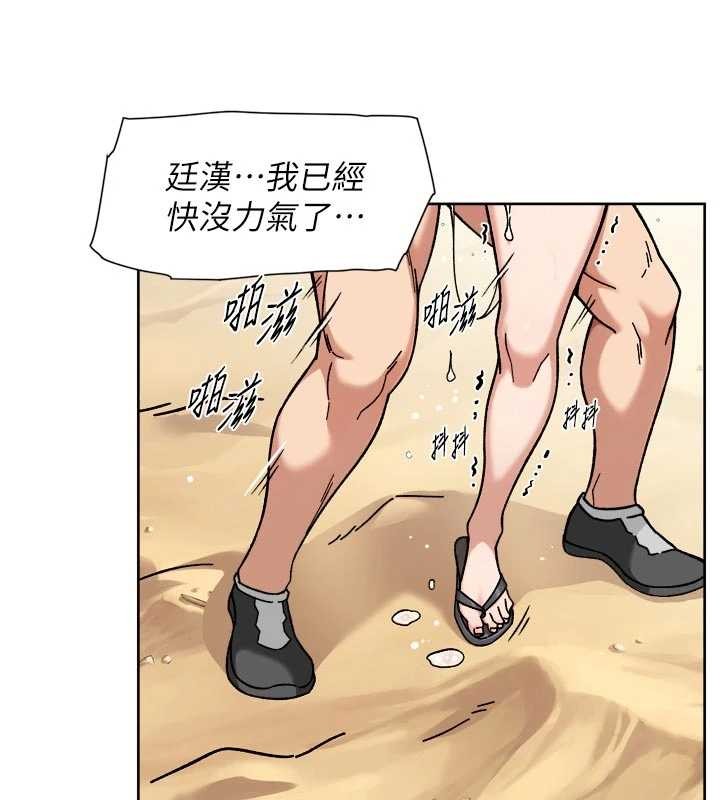 深层洁净达人第53話-不然我們速戰速決