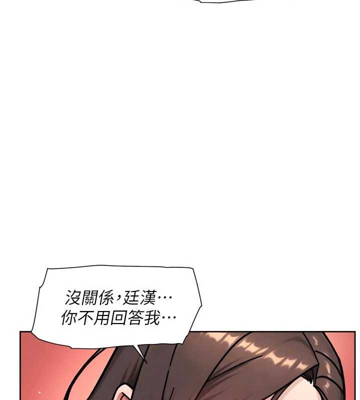 深层洁净达人第53話-不然我們速戰速決