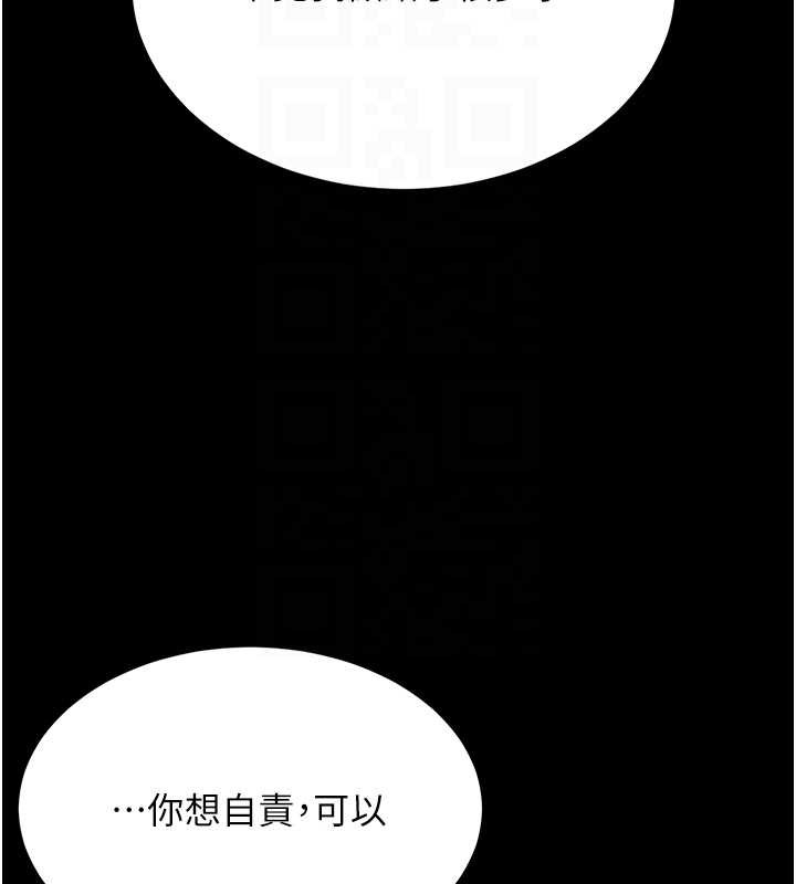 復仇母女丼最終話-我想和你一起走下去