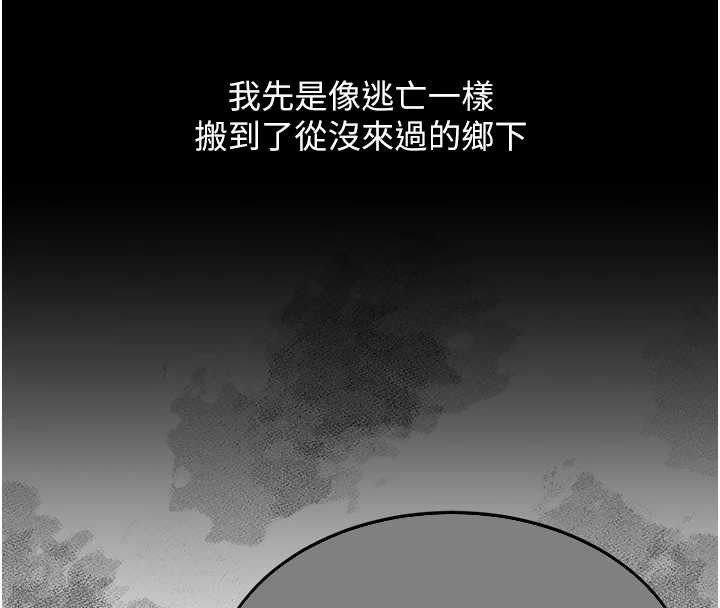 復仇母女丼最終話-我想和你一起走下去