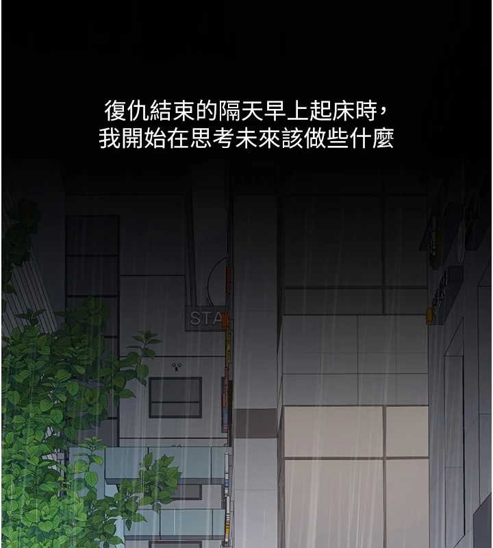 復仇母女丼最終話-我想和你一起走下去