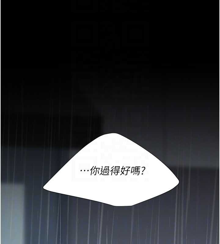 復仇母女丼最終話-我想和你一起走下去