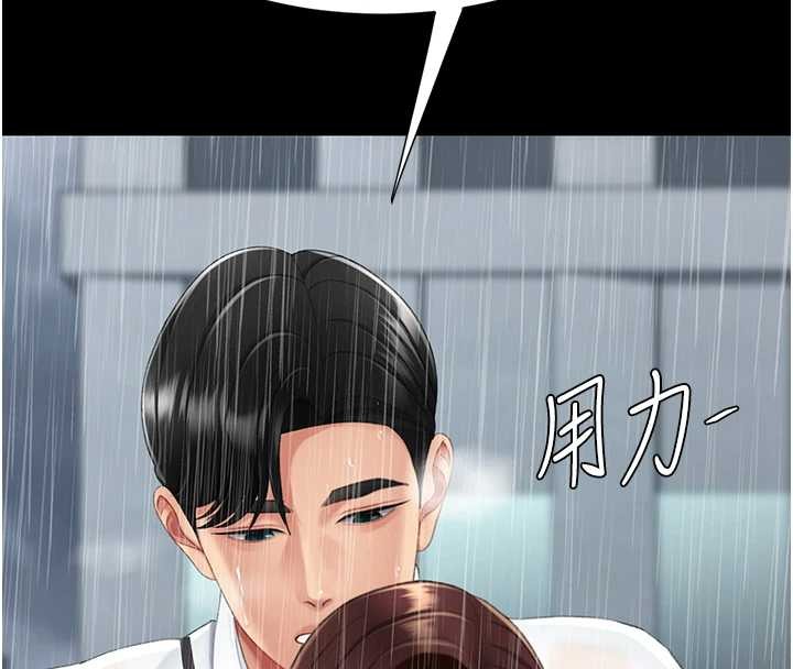 復仇母女丼最終話-我想和你一起走下去