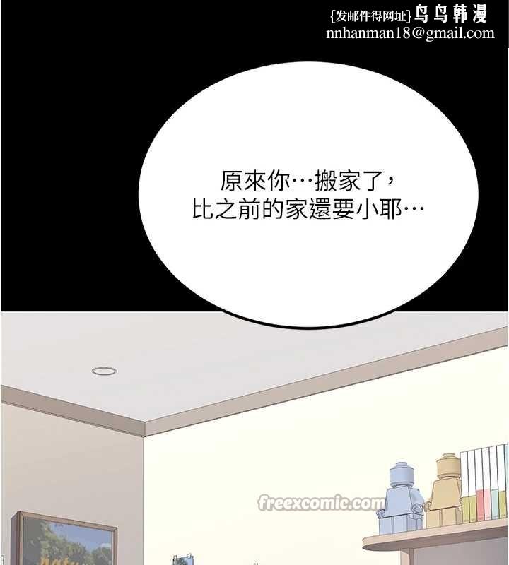 復仇母女丼最終話-我想和你一起走下去