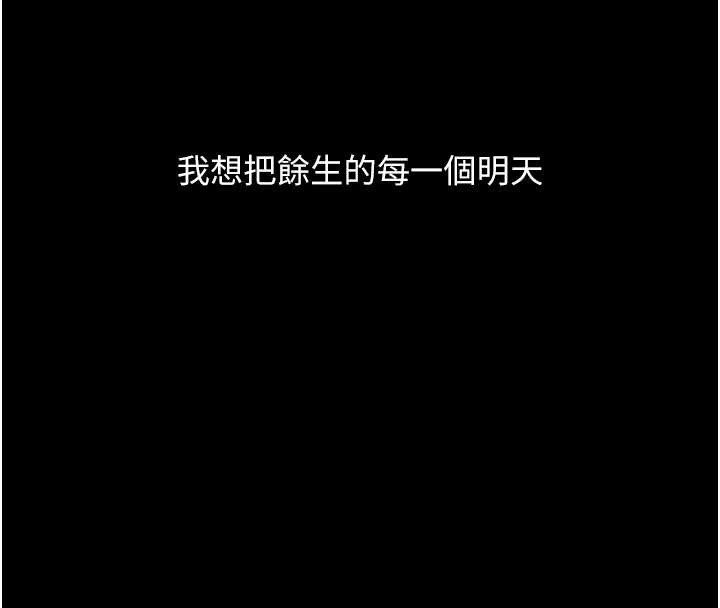 復仇母女丼最終話-我想和你一起走下去