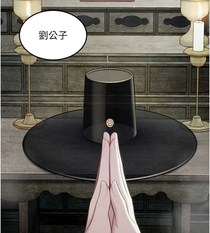 命运:贞洁慾女第77話-捨身救愛彌補過錯