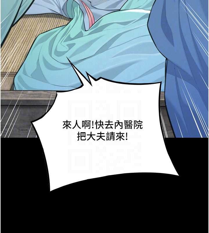 命运:贞洁慾女第77話-捨身救愛彌補過錯