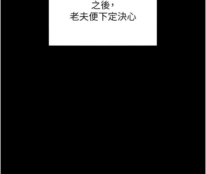 命运:贞洁慾女第77話-捨身救愛彌補過錯