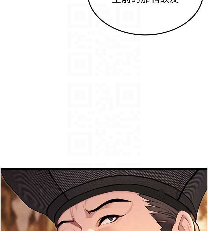 命运:贞洁慾女第77話-捨身救愛彌補過錯