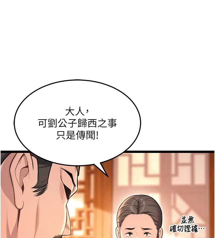 命运:贞洁慾女第77話-捨身救愛彌補過錯