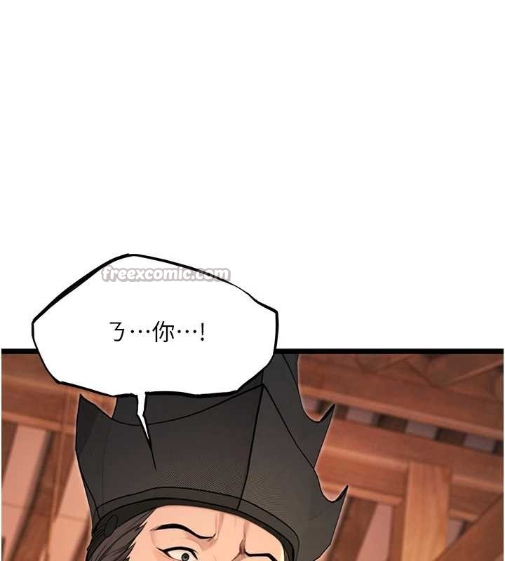 命运:贞洁慾女第77話-捨身救愛彌補過錯