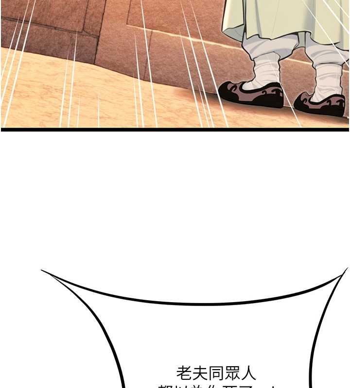 命运:贞洁慾女第77話-捨身救愛彌補過錯