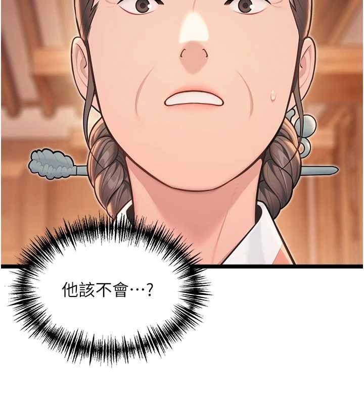 命运:贞洁慾女第77話-捨身救愛彌補過錯