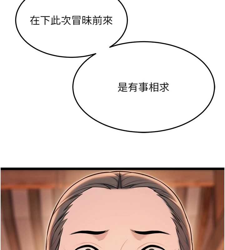 命运:贞洁慾女第77話-捨身救愛彌補過錯