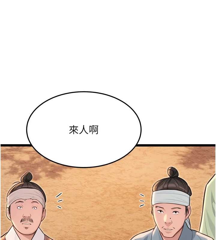 命运:贞洁慾女第77話-捨身救愛彌補過錯