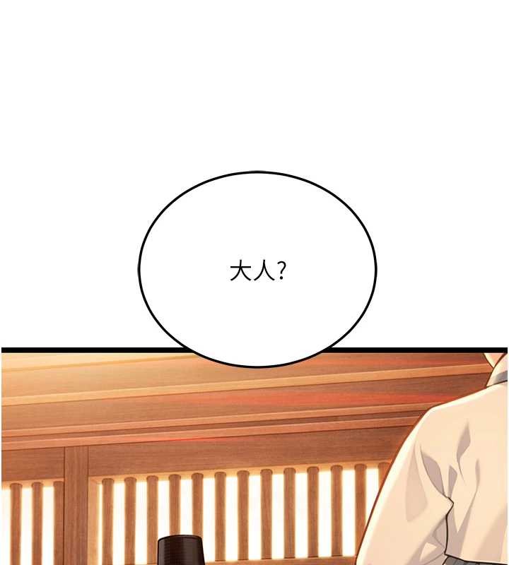 命运:贞洁慾女第77話-捨身救愛彌補過錯