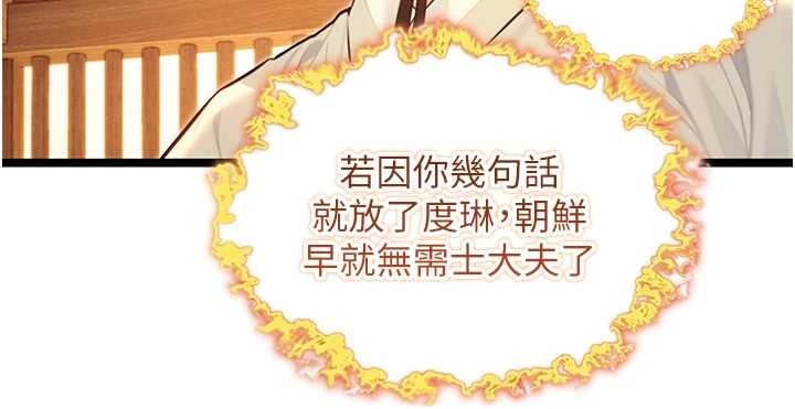 命运:贞洁慾女第77話-捨身救愛彌補過錯