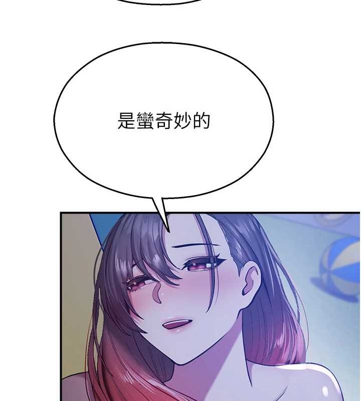 校园禁播角落第26話-喜不喜歡在溜滑梯上做愛?