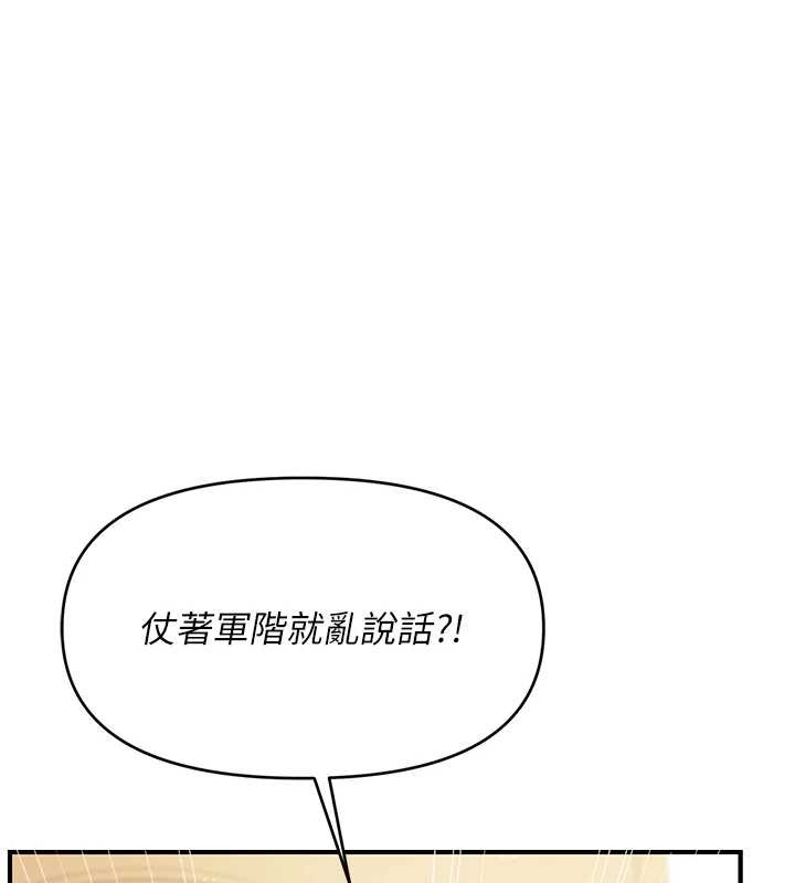 报告女班长:一根突起第43話-輪流吃最公平&hearts;