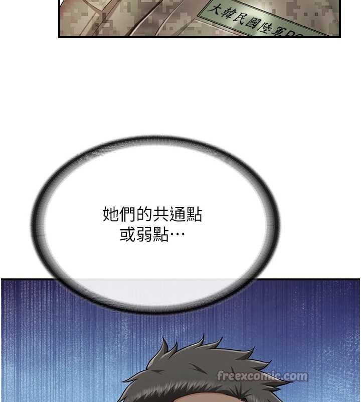 报告女班长:一根突起第43話-輪流吃最公平&hearts;