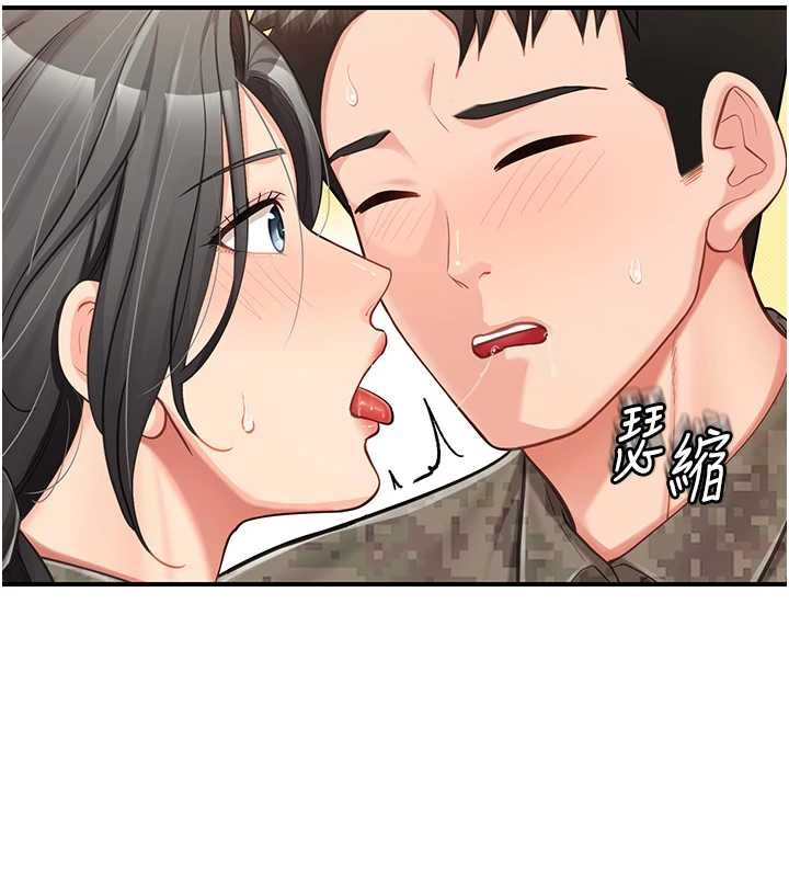 报告女班长:一根突起第43話-輪流吃最公平&hearts;