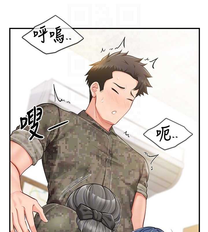 报告女班长:一根突起第43話-輪流吃最公平&hearts;