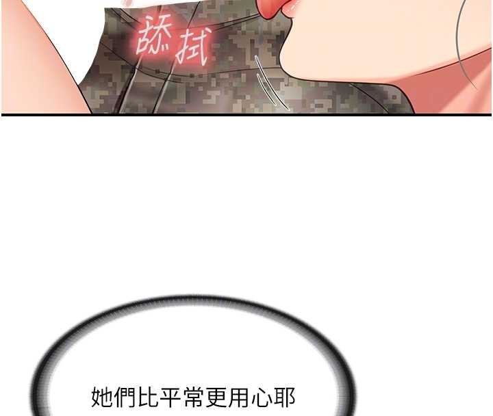 报告女班长:一根突起第43話-輪流吃最公平&hearts;