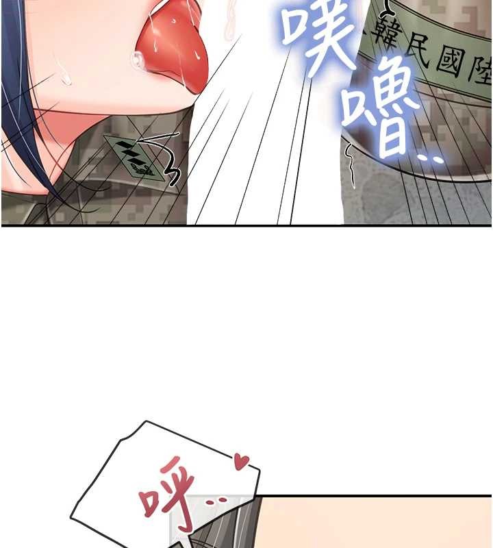 报告女班长:一根突起第43話-輪流吃最公平&hearts;