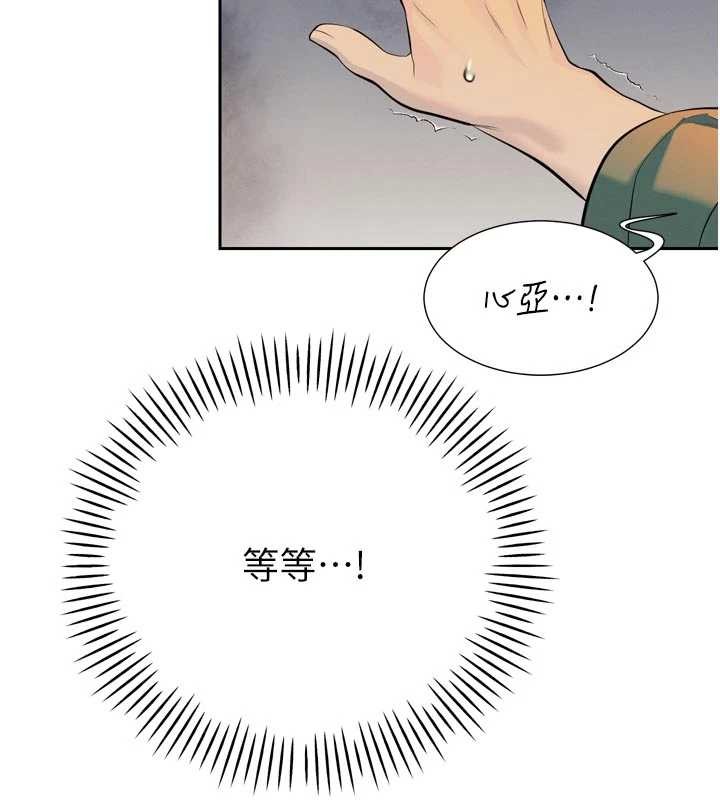 暴君会长的娇媳们第29話-我來服侍爸&hearts;