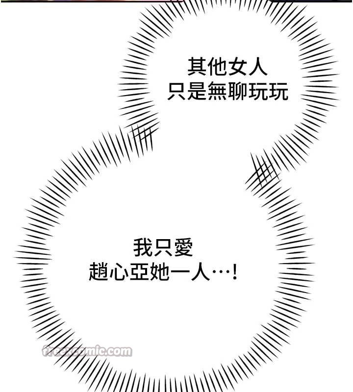 暴君会长的娇媳们第29話-我來服侍爸&hearts;