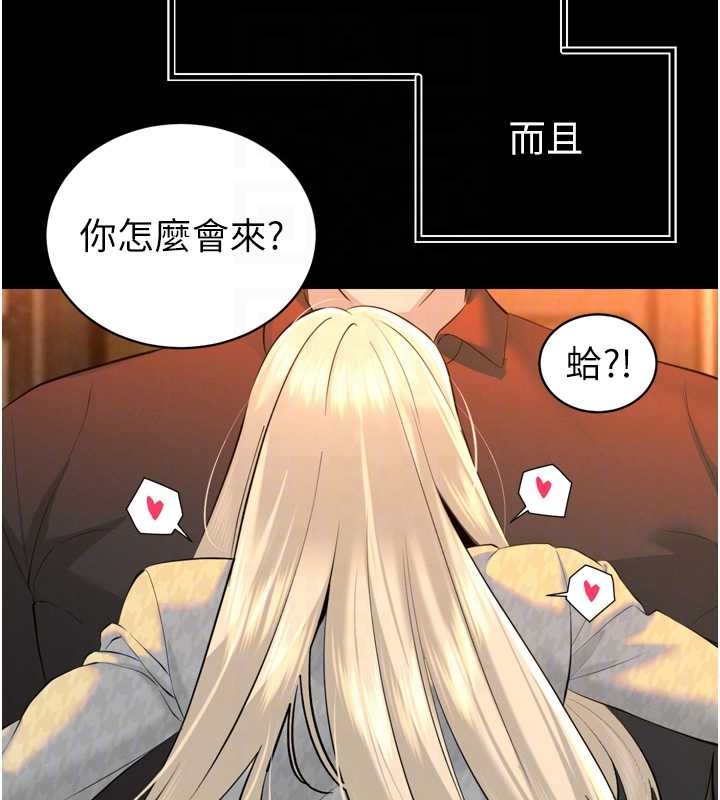 暴君会长的娇媳们第29話-我來服侍爸&hearts;