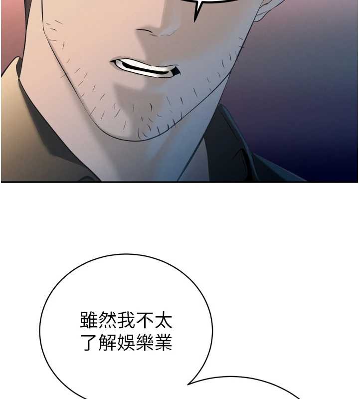 暴君会长的娇媳们第29話-我來服侍爸&hearts;