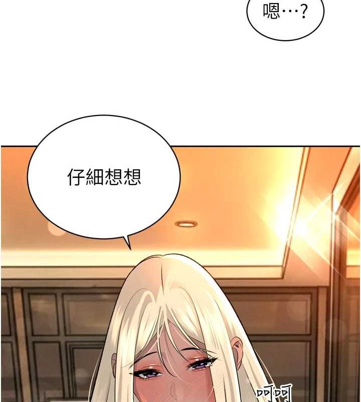 暴君会长的娇媳们第29話-我來服侍爸&hearts;