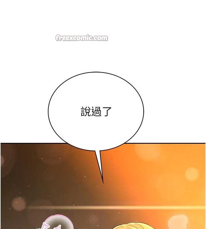 暴君会长的娇媳们第29話-我來服侍爸&hearts;