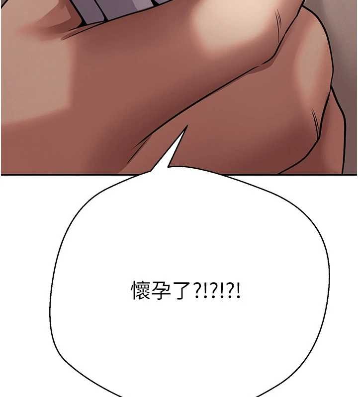 币转人生第62話-鄭心媮的真心