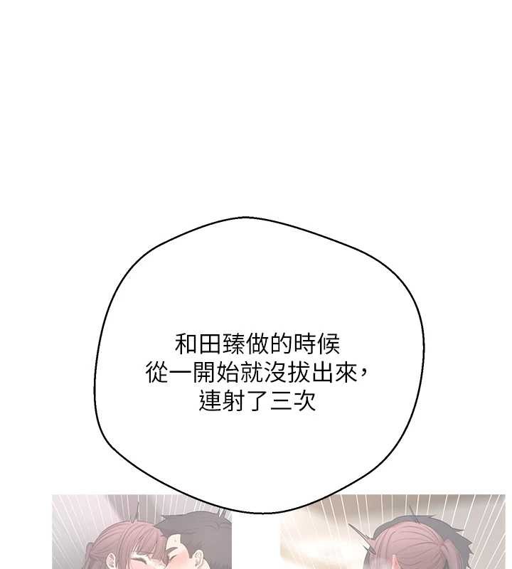 币转人生第62話-鄭心媮的真心