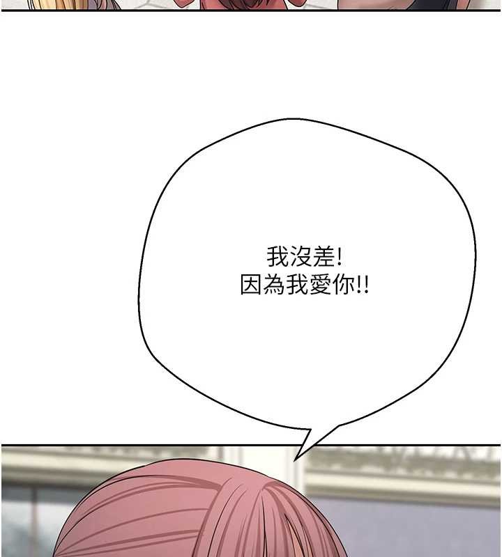 币转人生第62話-鄭心媮的真心