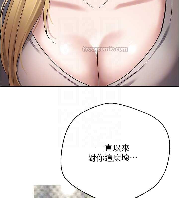 币转人生第62話-鄭心媮的真心