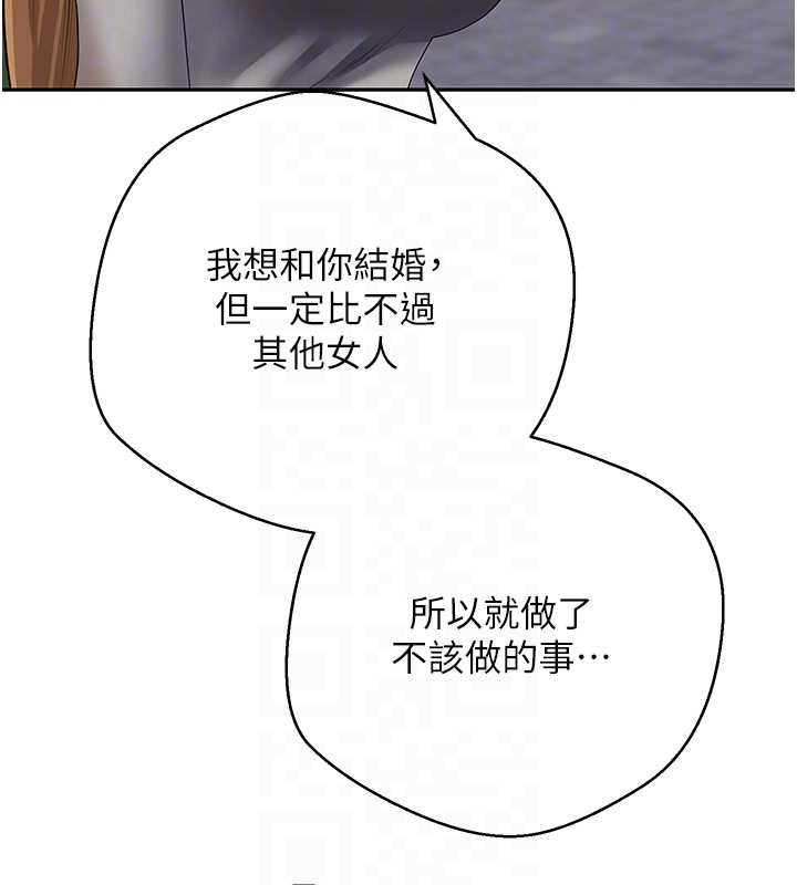 币转人生第62話-鄭心媮的真心