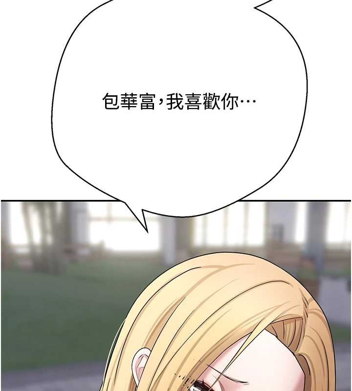 币转人生第62話-鄭心媮的真心