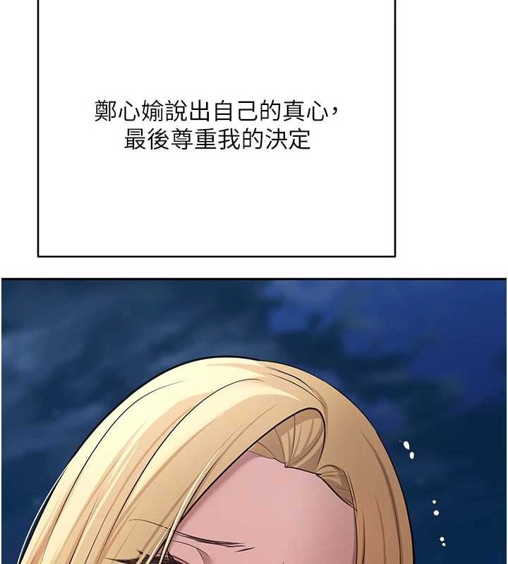 币转人生第62話-鄭心媮的真心